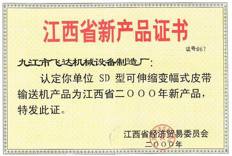 SD新產品 SD新產品